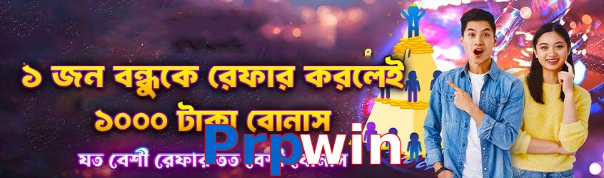 Prpwin game app for Pakistan players